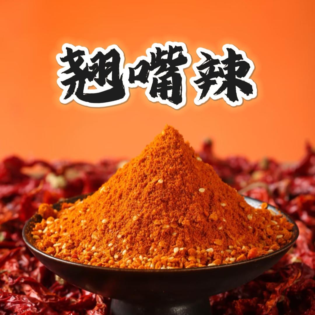 贵州翘嘴辣辣椒工厂