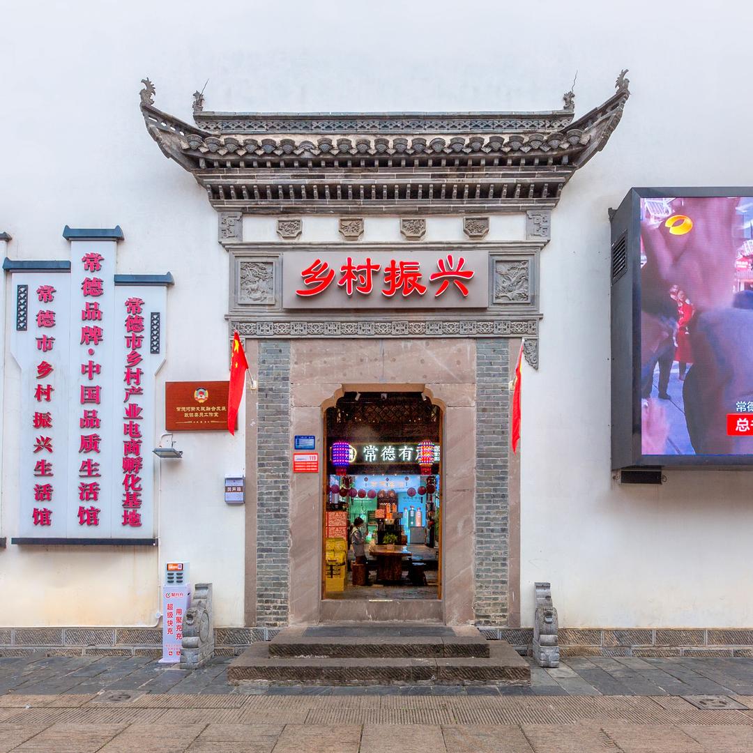大小河街乡村振兴馆1