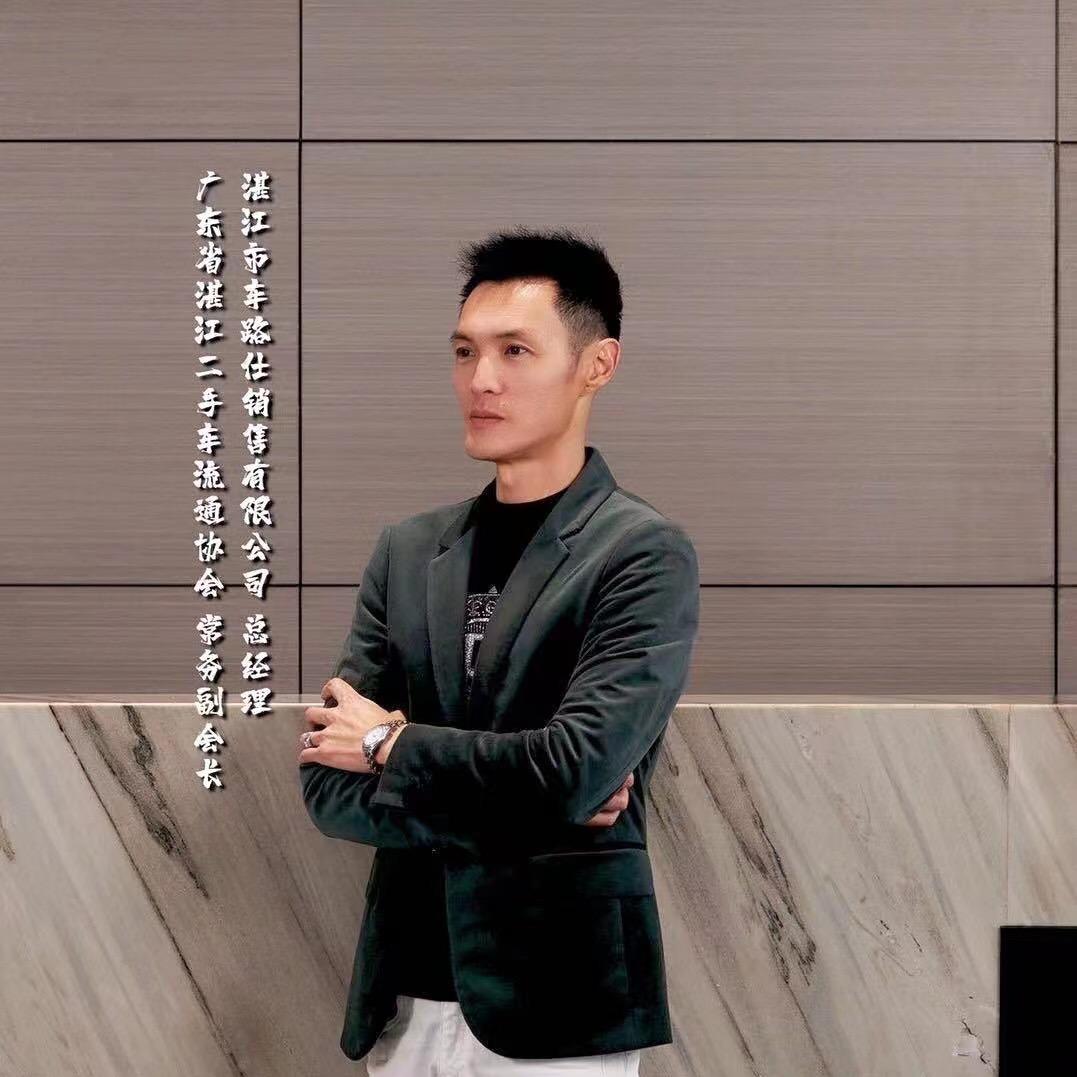 湛江车路仕