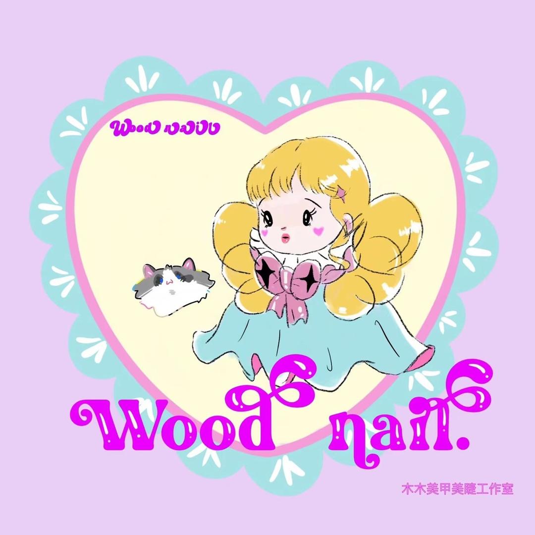 木木wood nail