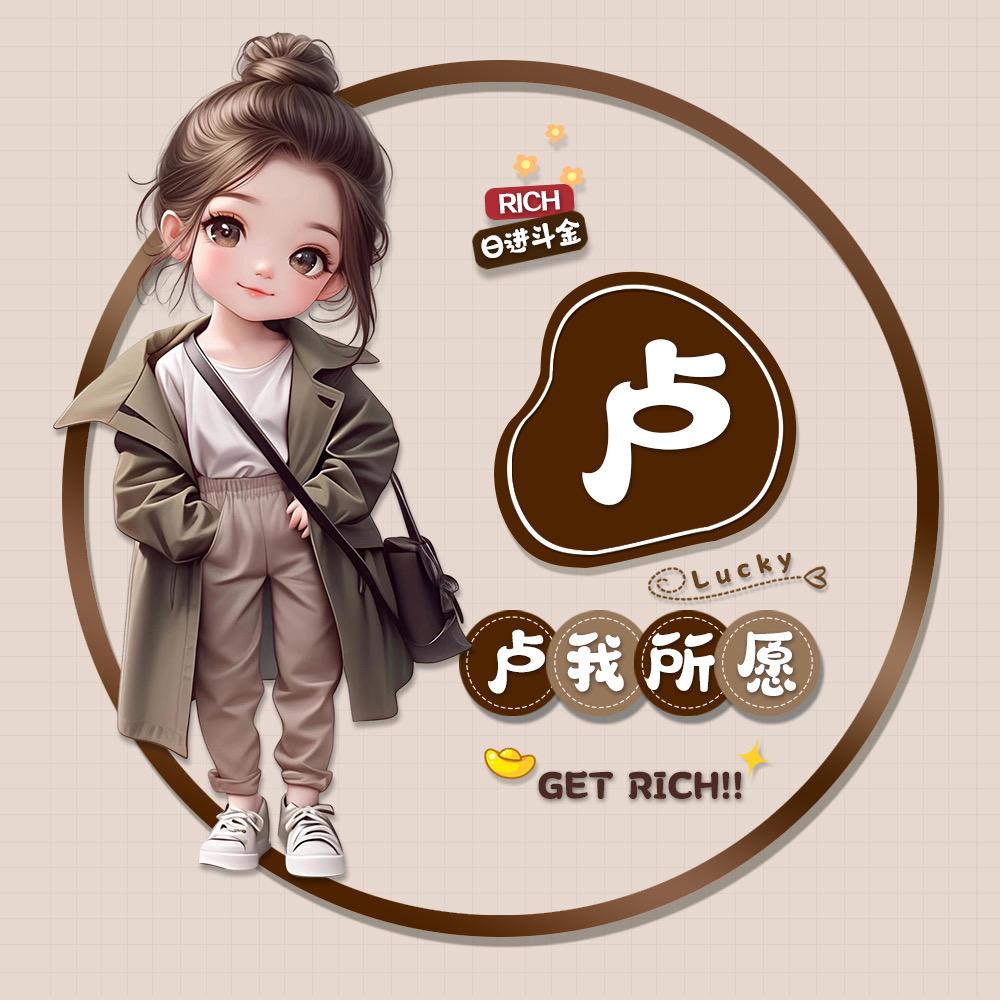 🐉龙妹子🐉