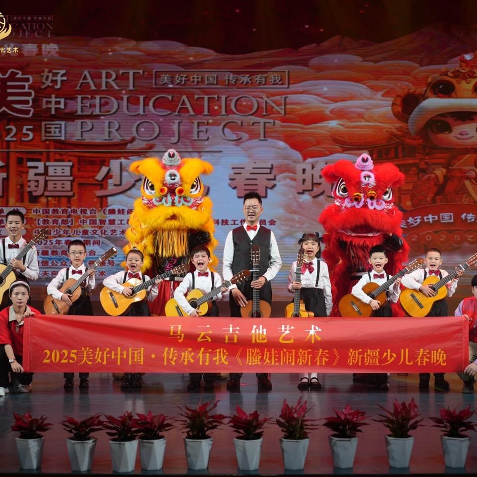 马老师吉他教室（乌鲁木齐）