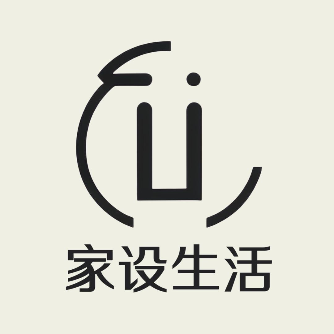 家设生活