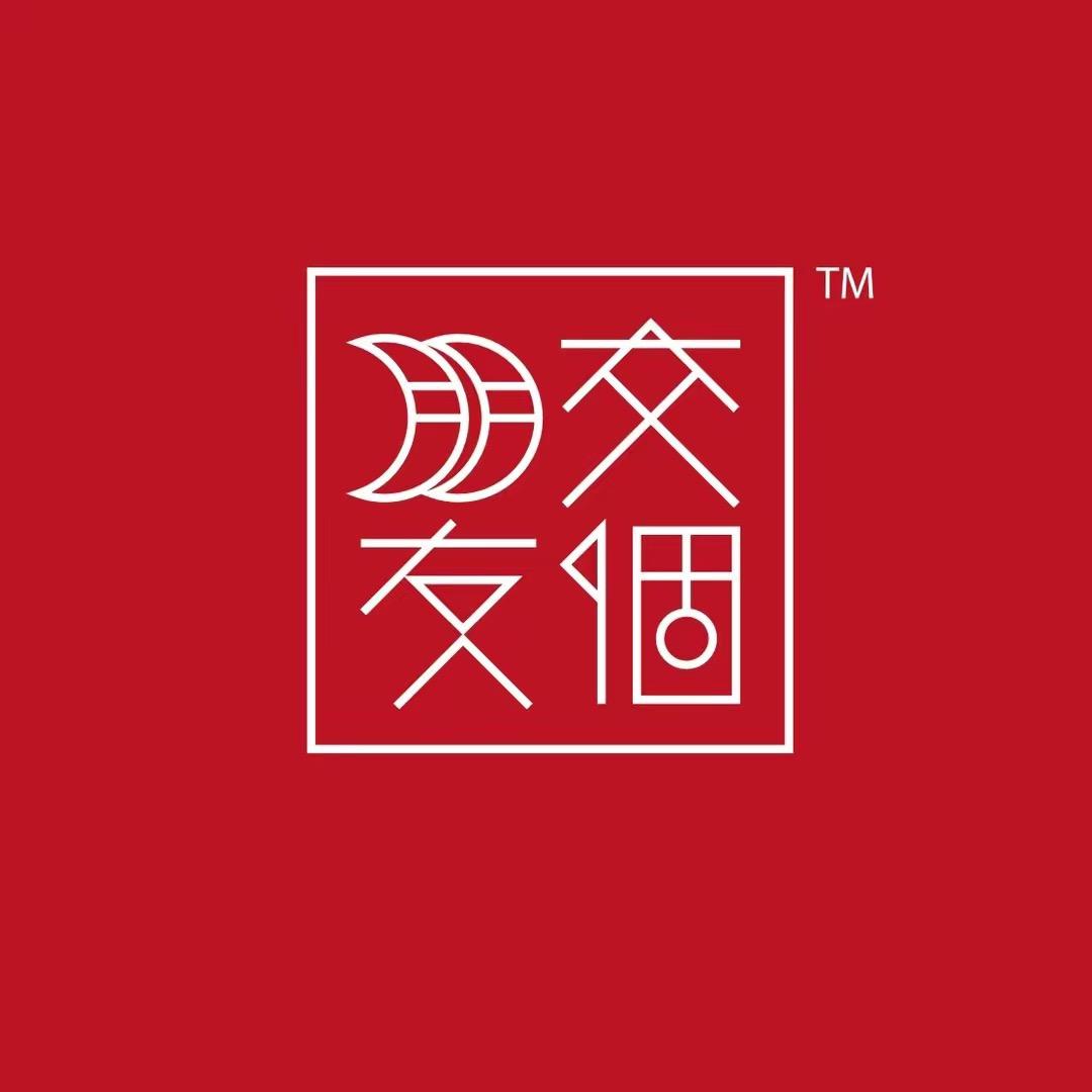 交朋友电商学院