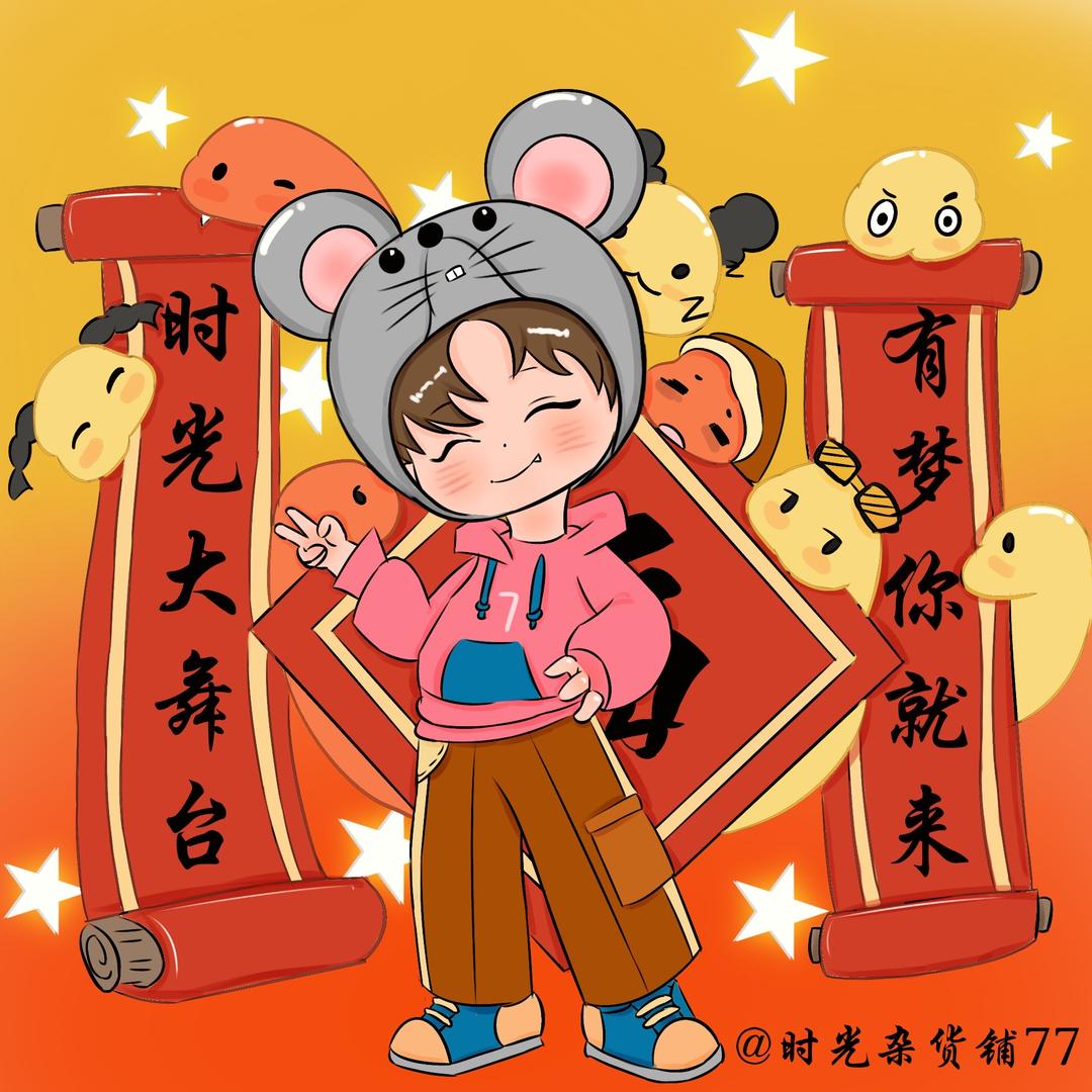 时光杂货店-77