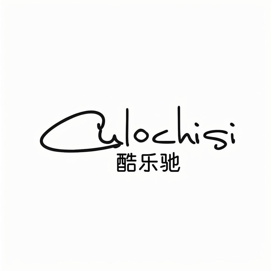 酷乐驰隐形增高鞋
