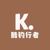 酷钓行者