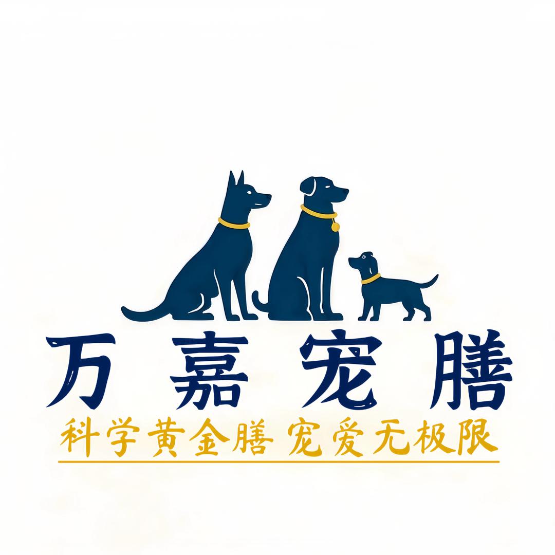 万嘉宠膳宠物食品