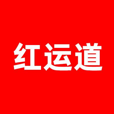 红运道水果旗舰店