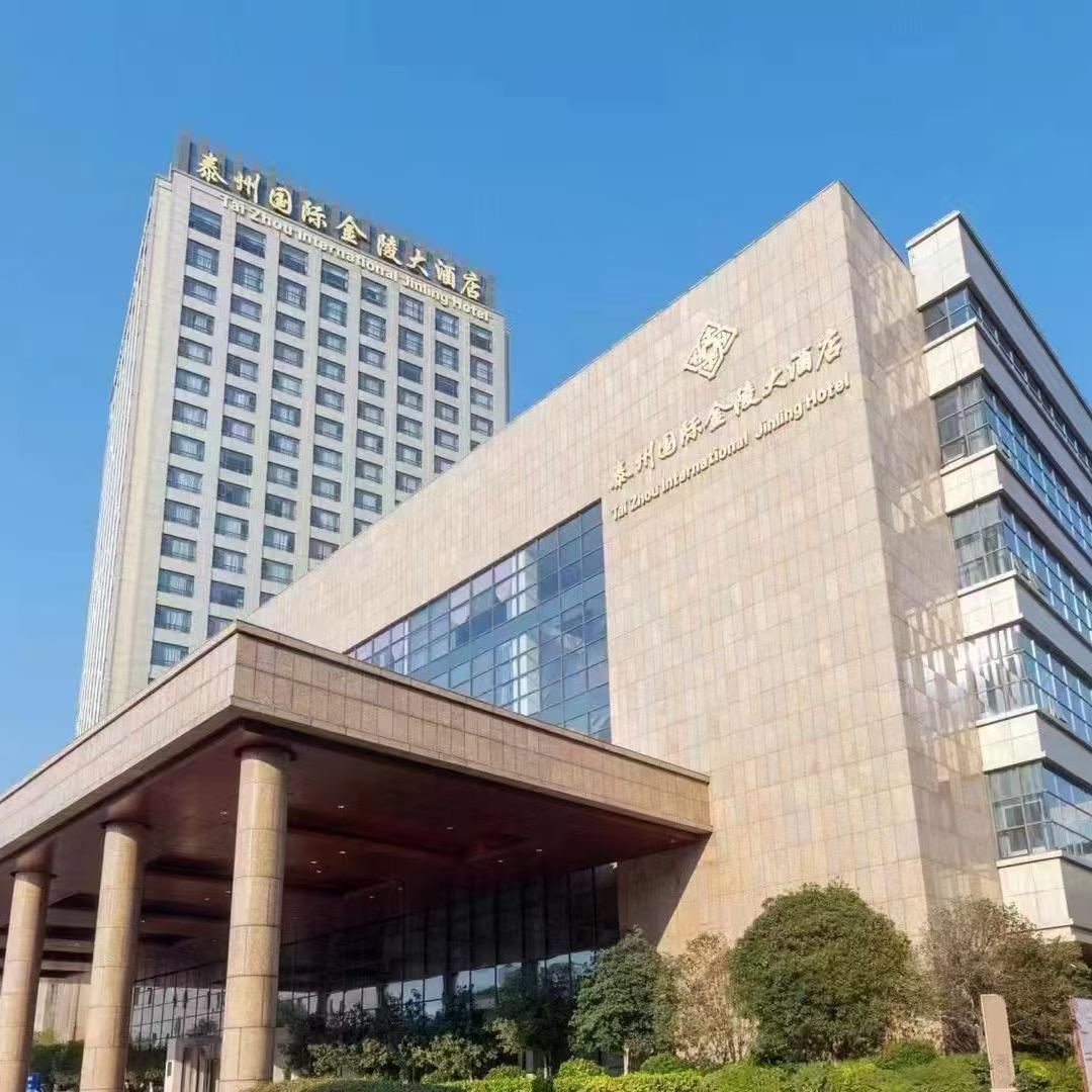泰州国际金陵大酒店～星厨到家
