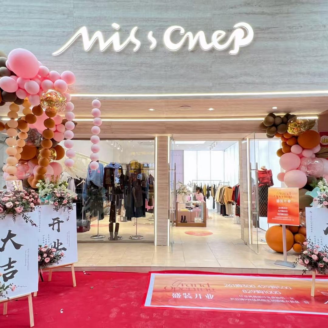MISS ONE（桐城大广场店）