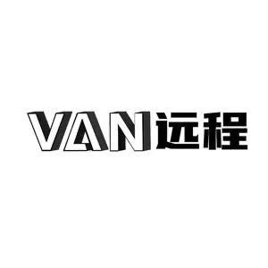 远程大VAN｜山西长治