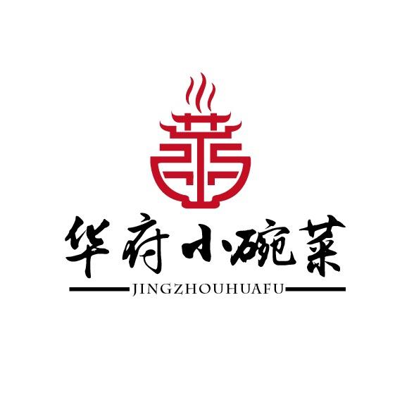 沙市区华府小碗菜