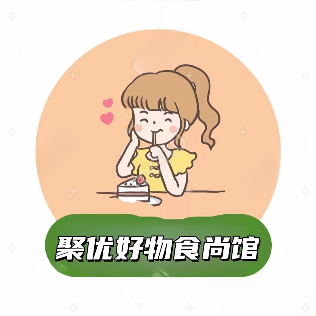 聚优好物食尚馆