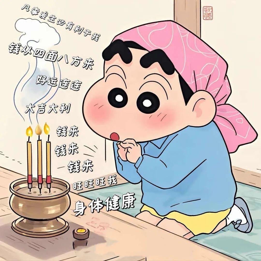 淡定。