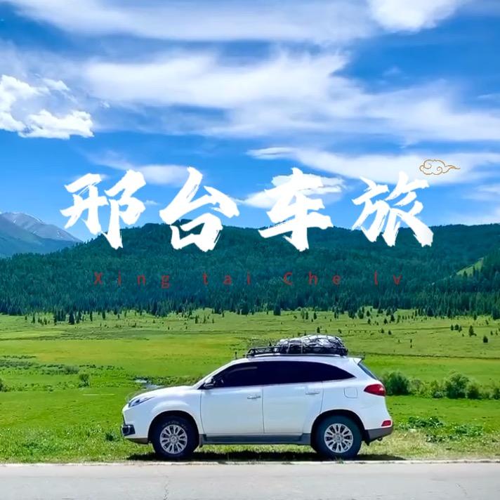 邢台牛城