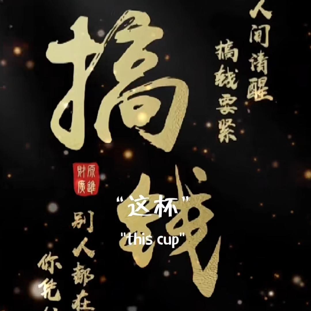 亮🇨🇳