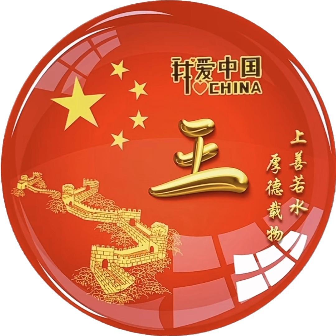 步步高