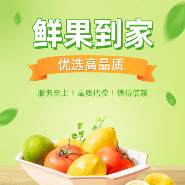 『桓台』优选鲜果、品质到家