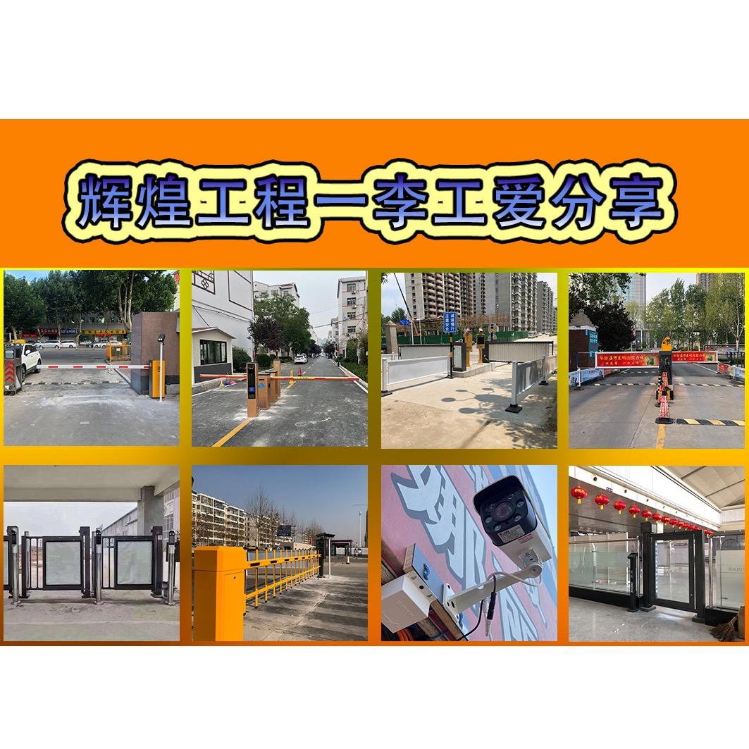辉煌智能科技工作室