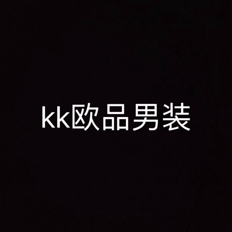 KK欧品男装