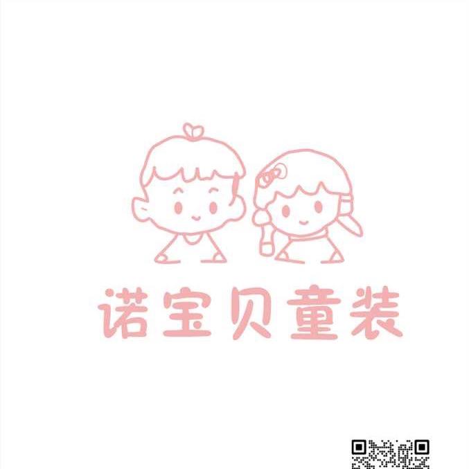 清浅镇*诺宝贝*童装😘