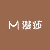 漫莎家纺
