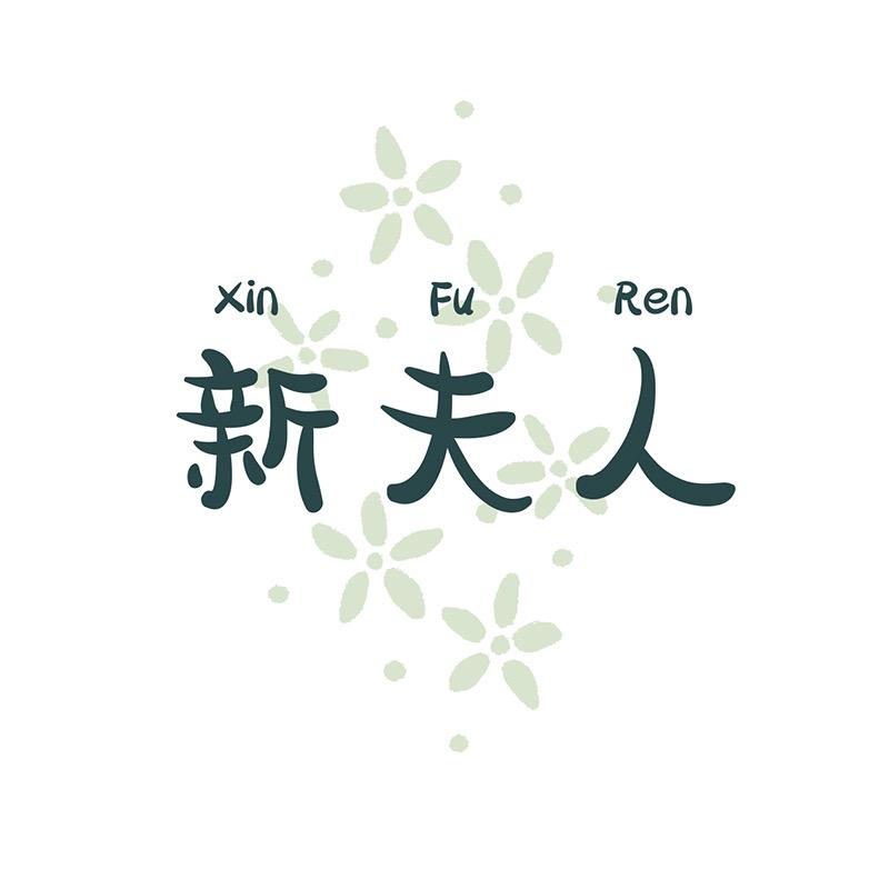 新夫人桑蚕丝连衣裙
