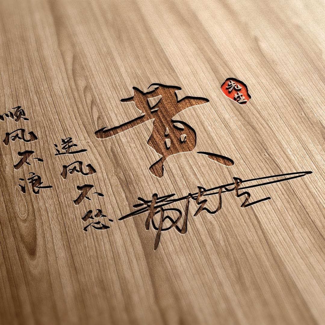 湛恩百货供应批发