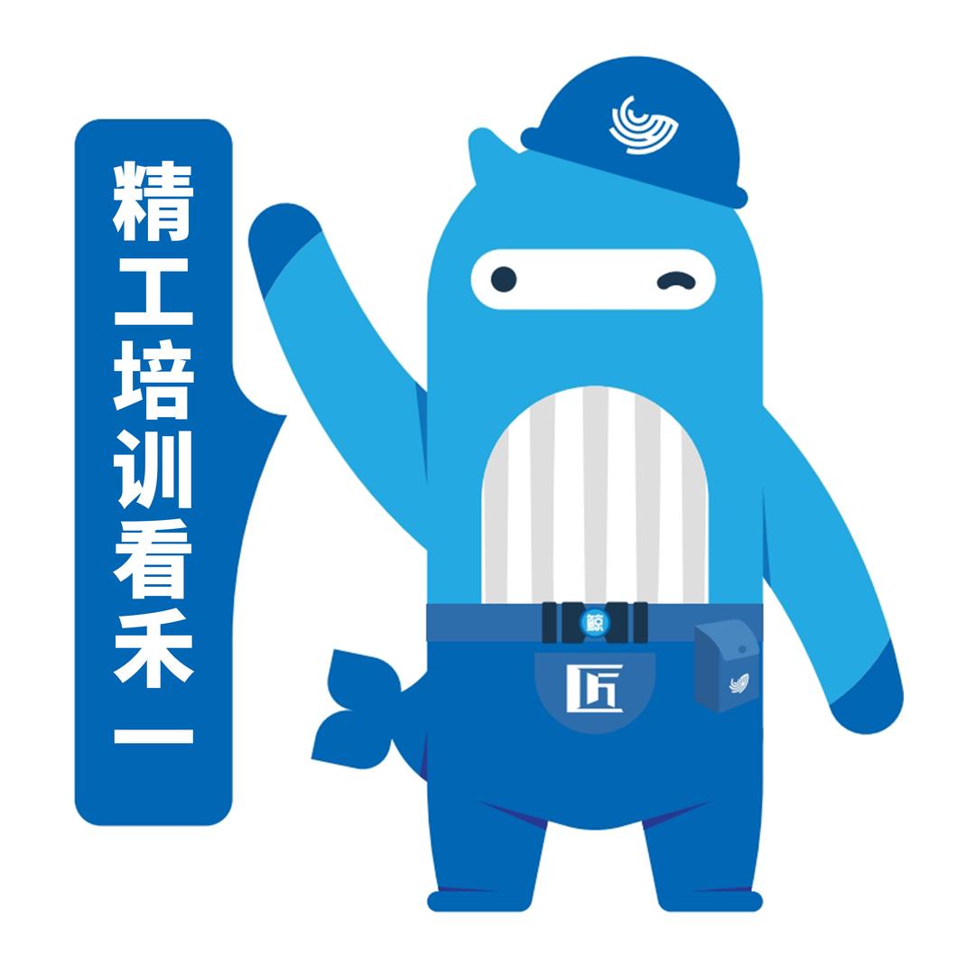 禾一铸匠