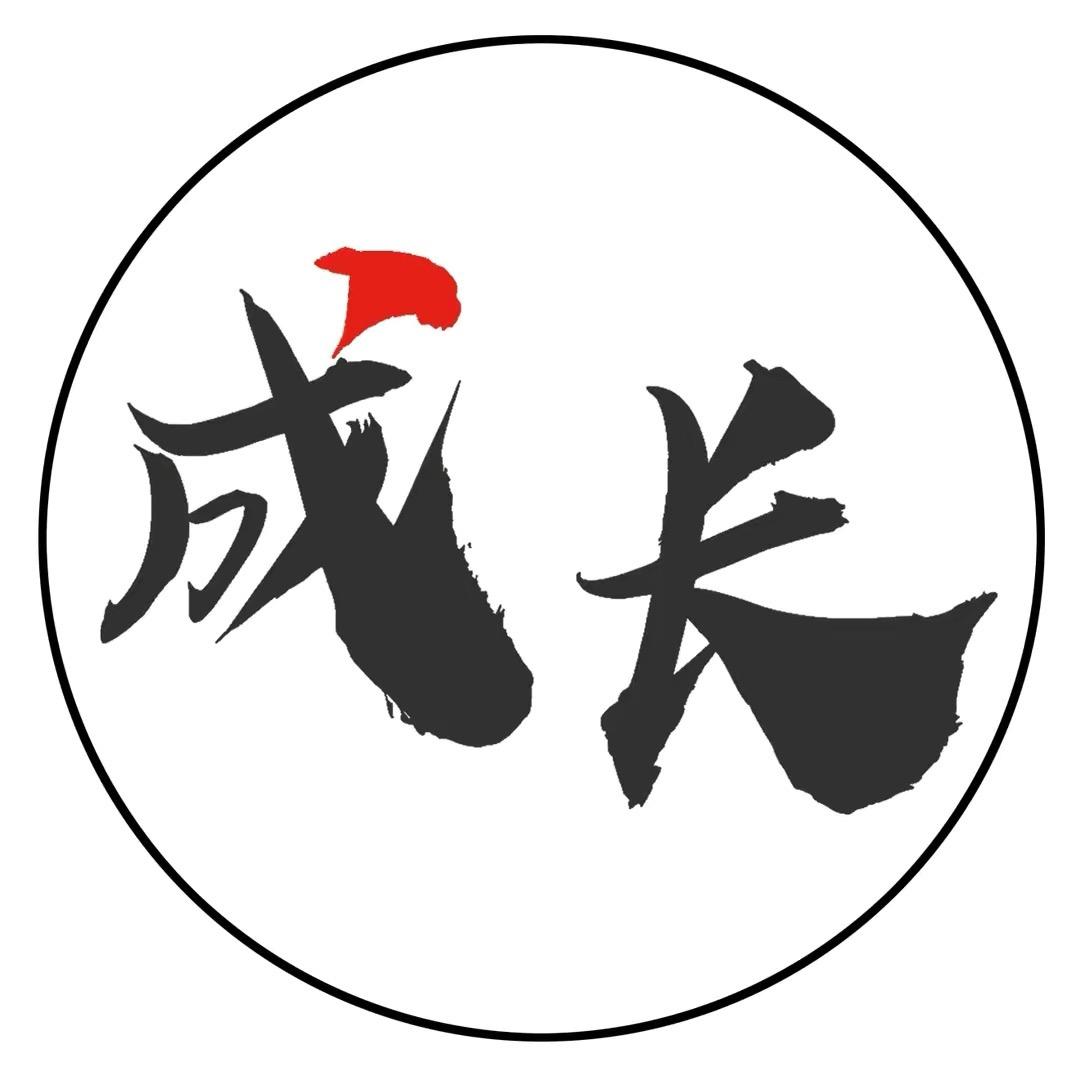 成长阅读