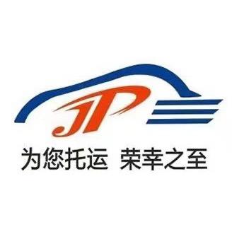 武汉荆通物流有限公司