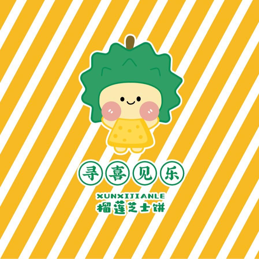 寻喜见乐榴莲芝士饼（总店）