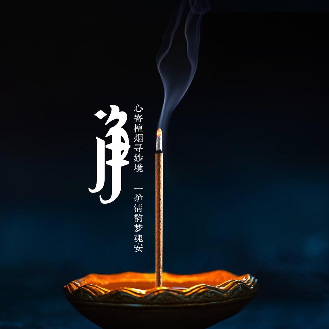 山木语序香道