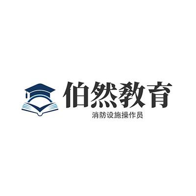伯然教育