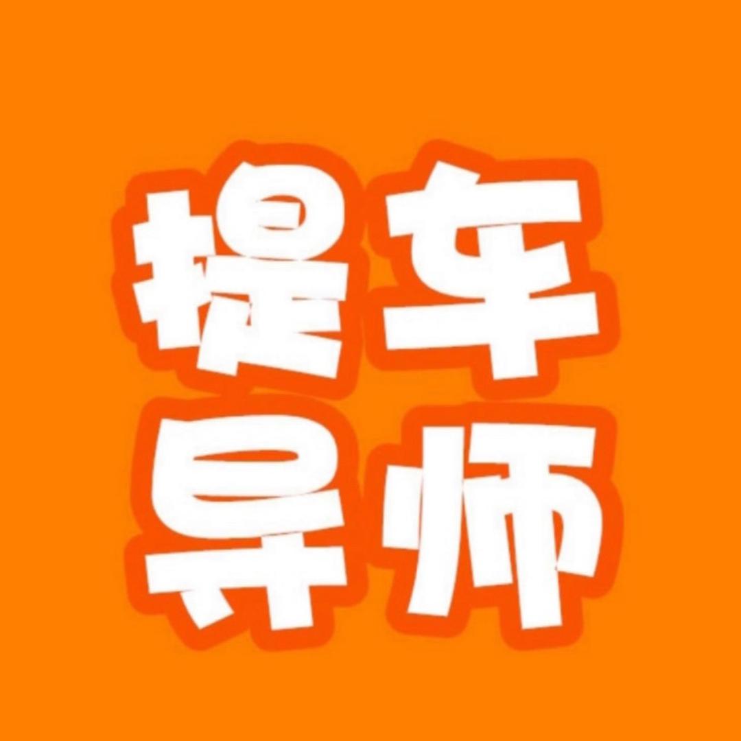 超哥说车(4S店提新车）