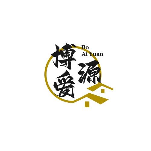 博爱源