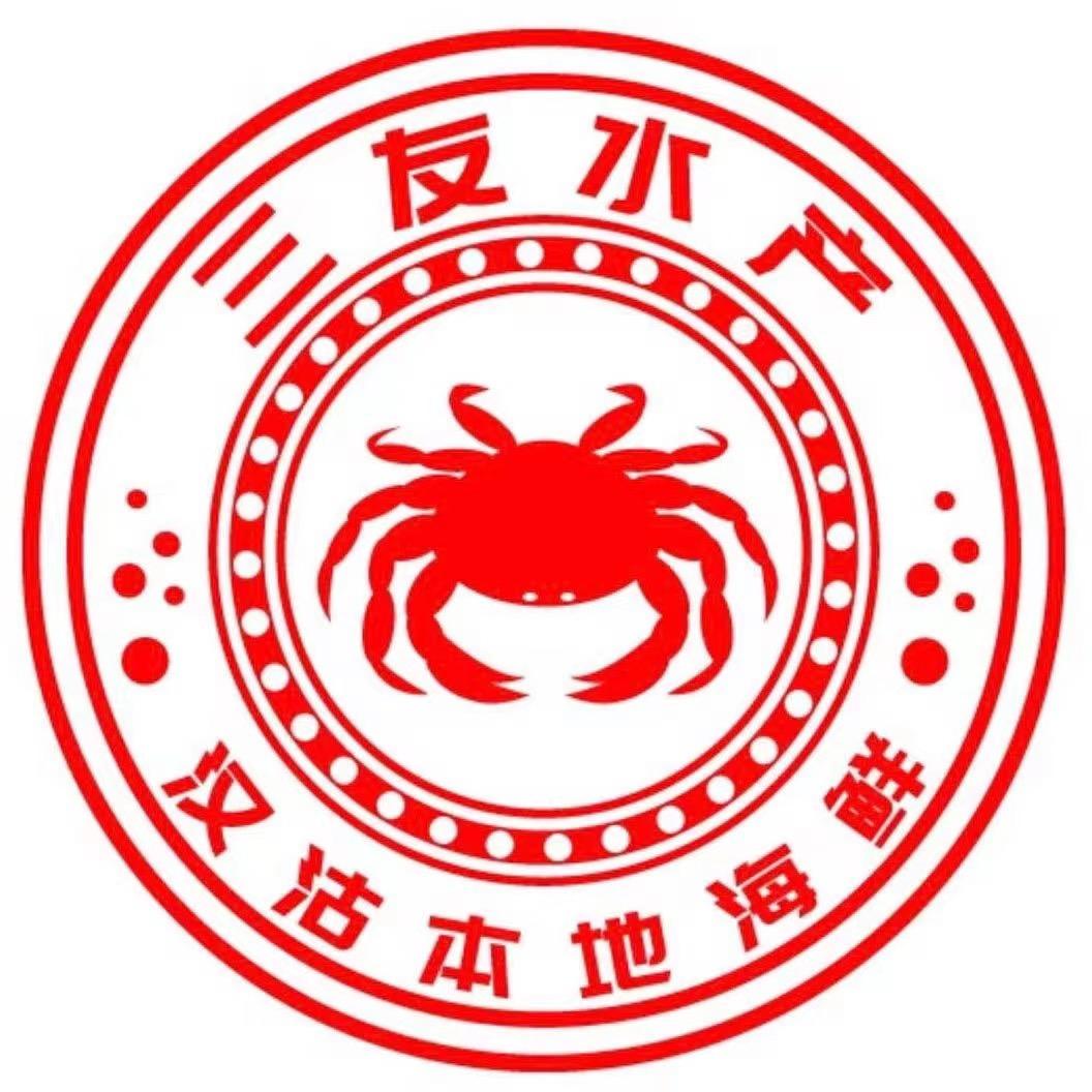 天津汉沽三友海鲜直播号
