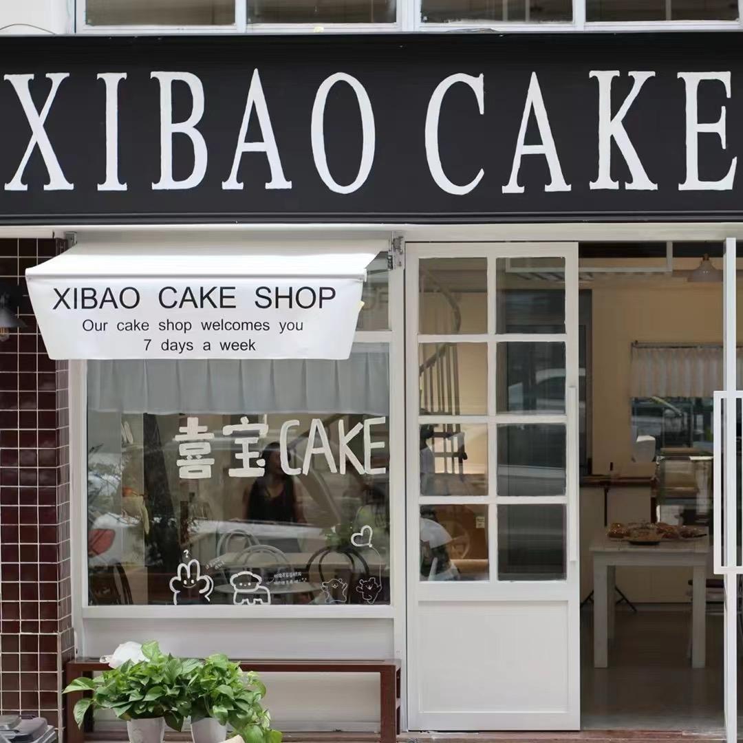 喜宝甜品（力达广场店)