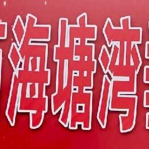 陕西海塘湾垂钓基地