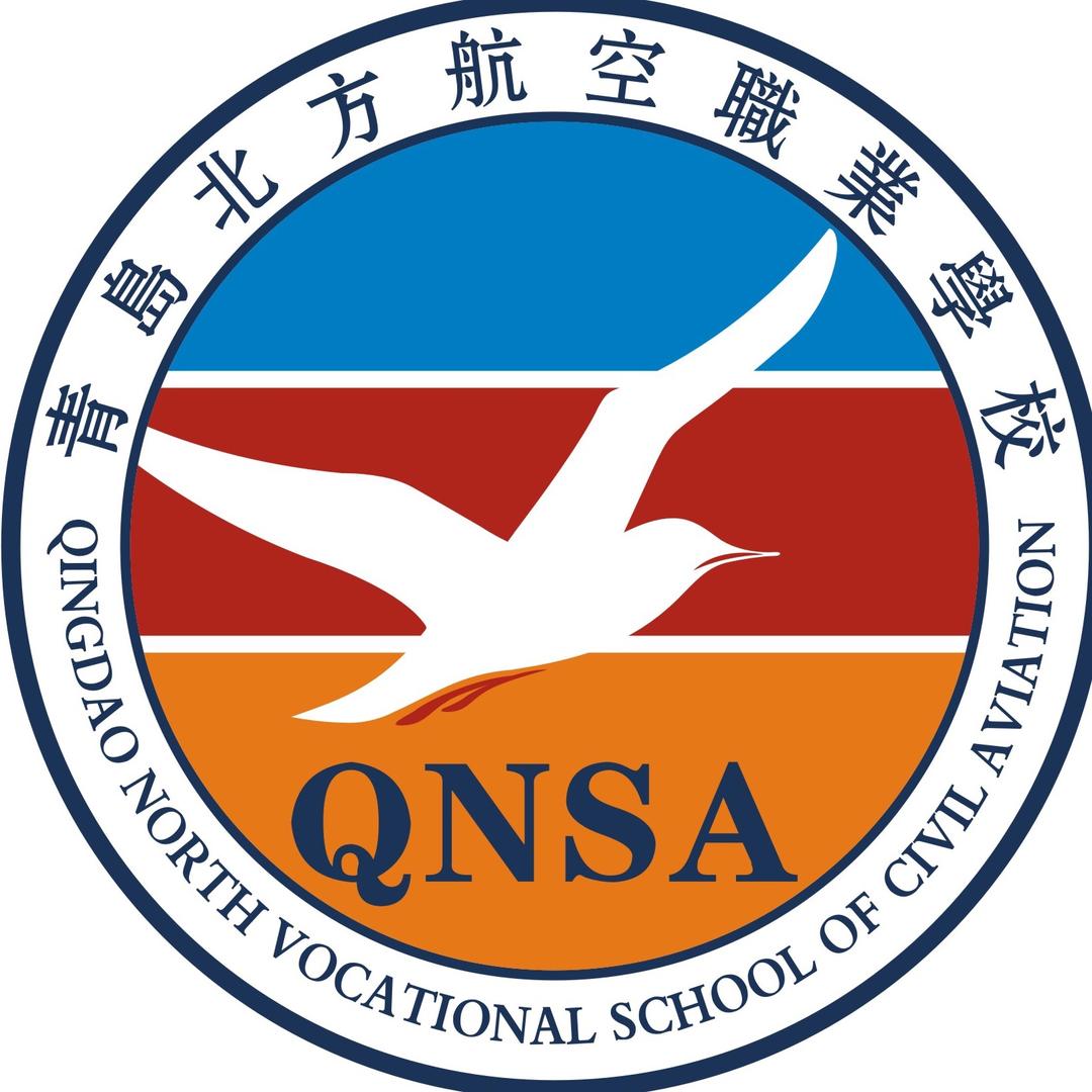 青岛北方航空职业学校