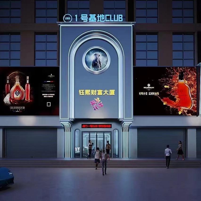 虎门：1号基地酒吧（订台号）