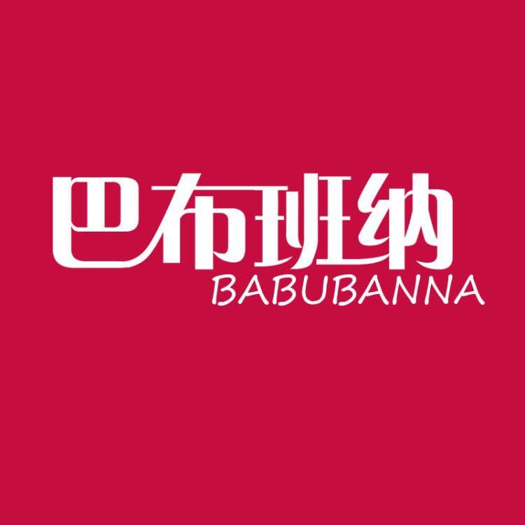 巴布班纳童装