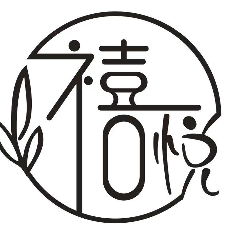 禧悦婚纱官方号