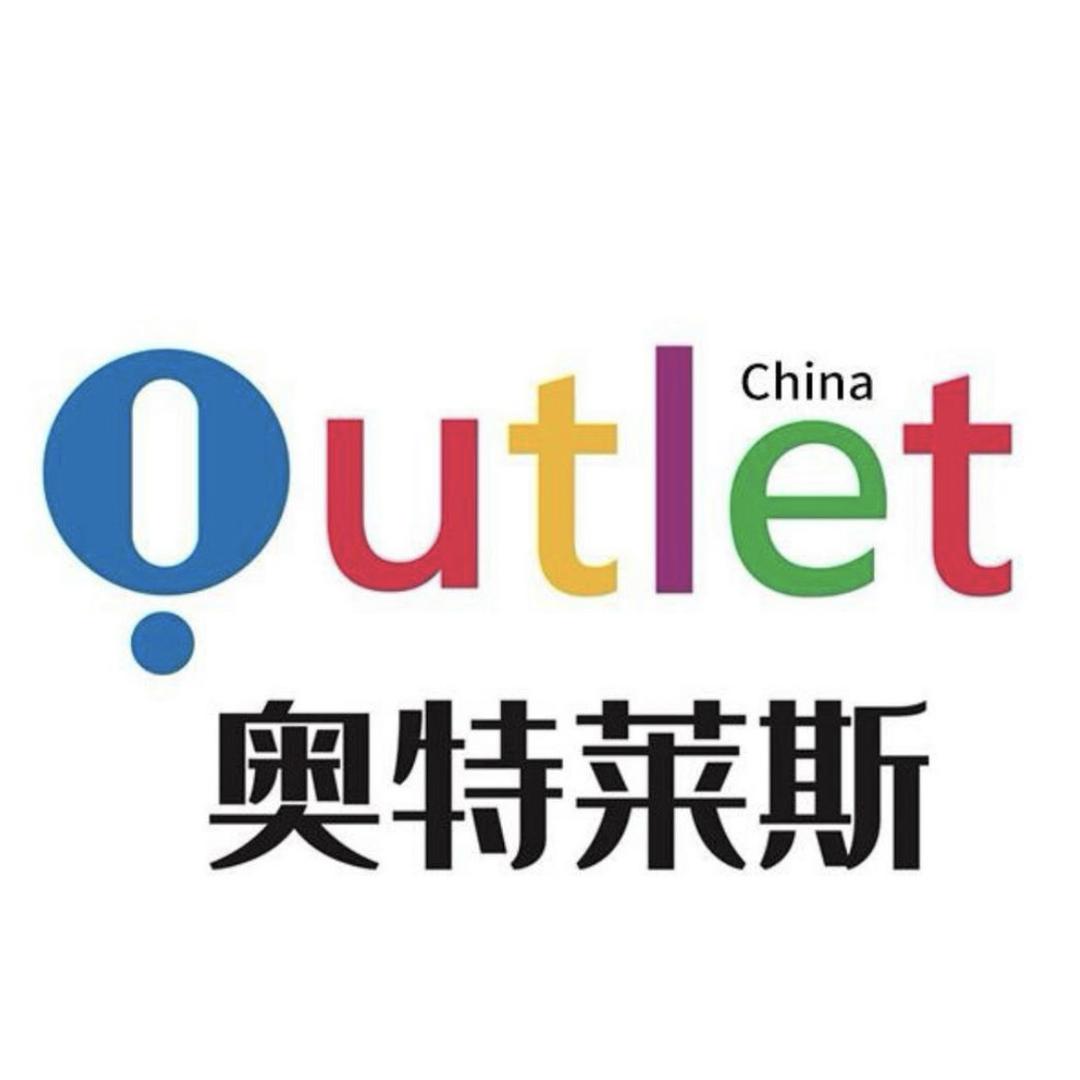 奥莱儿童精选折扣店