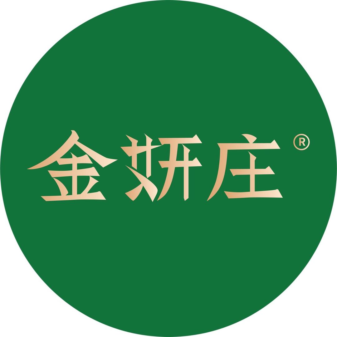 金妍庄健康滋补专卖店