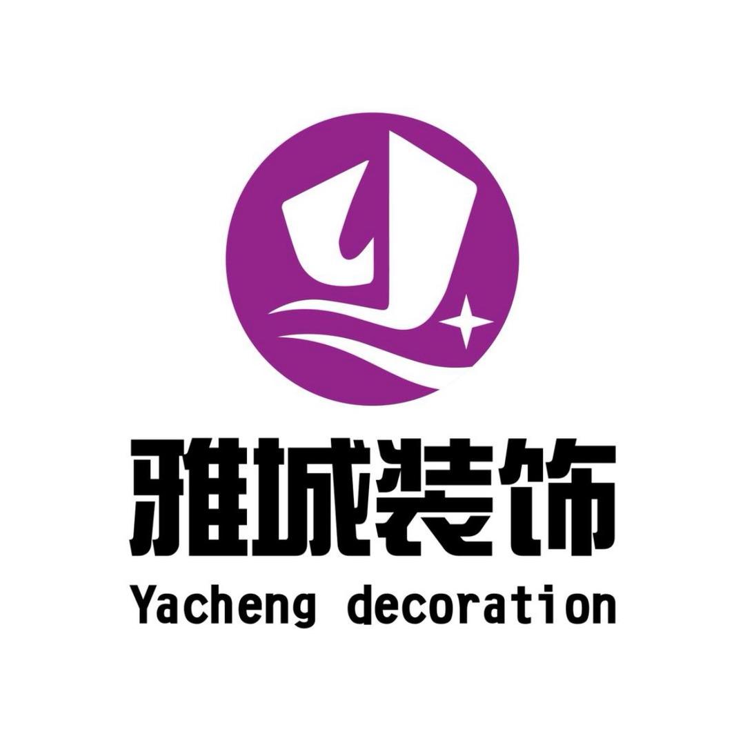 雅城装饰—阿王