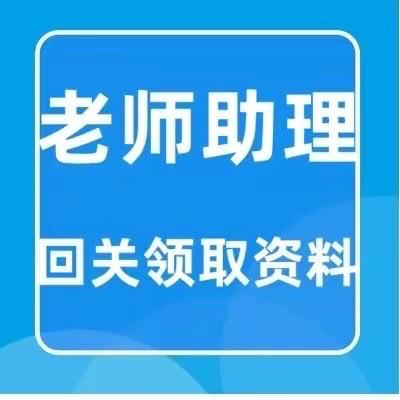 课程对接中心