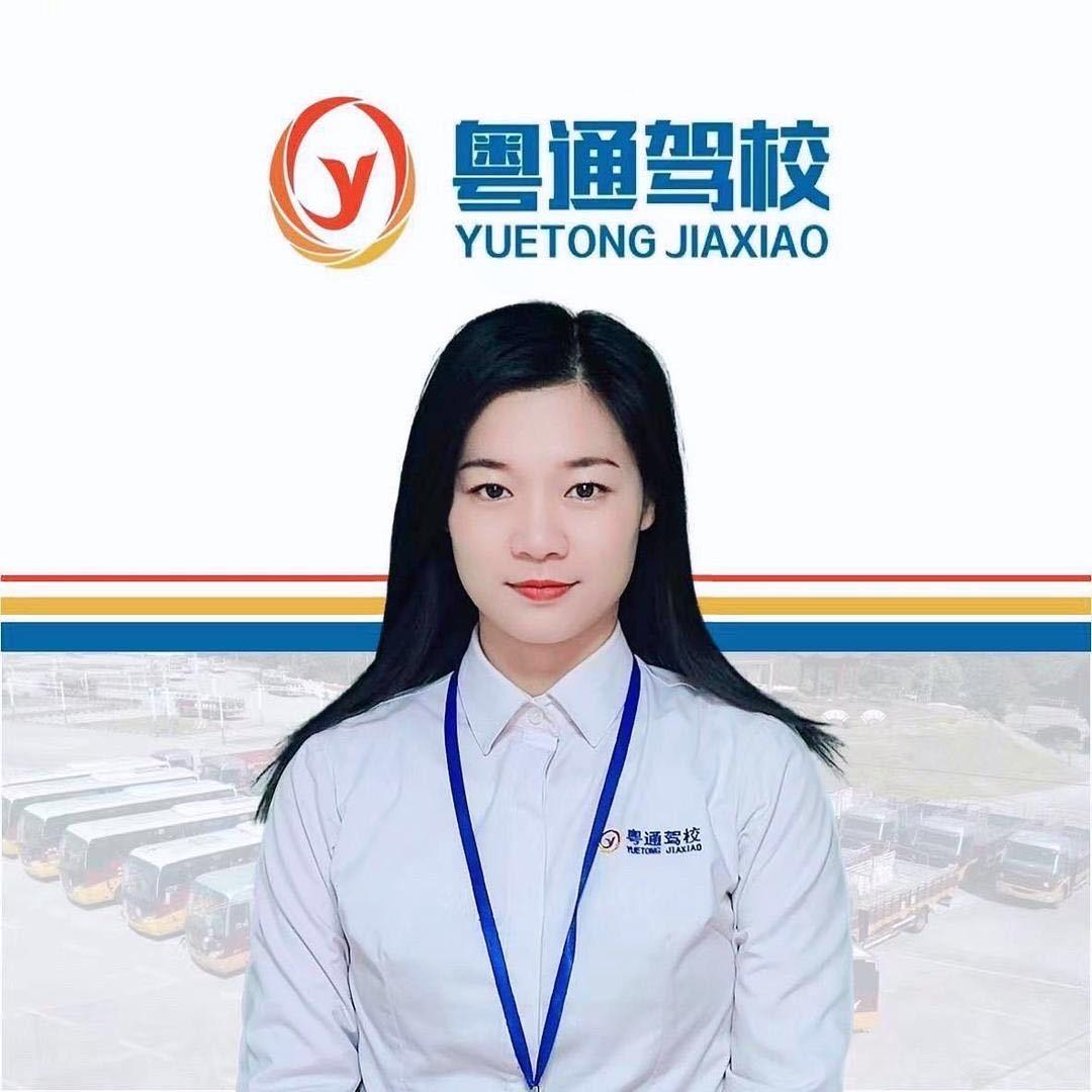 粤通驾校吴小姐