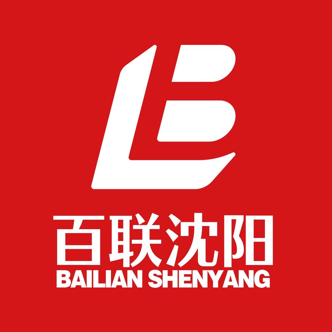 沈阳百联购物中心